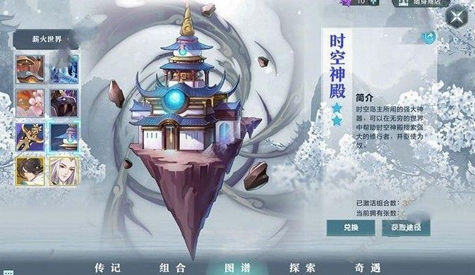 雪鹰领主手游薪火世界是什么 薪火世界使用方法详解图片2