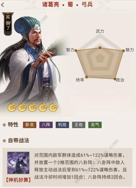 三国志战棋版A级战法推荐 最强T0战法一览