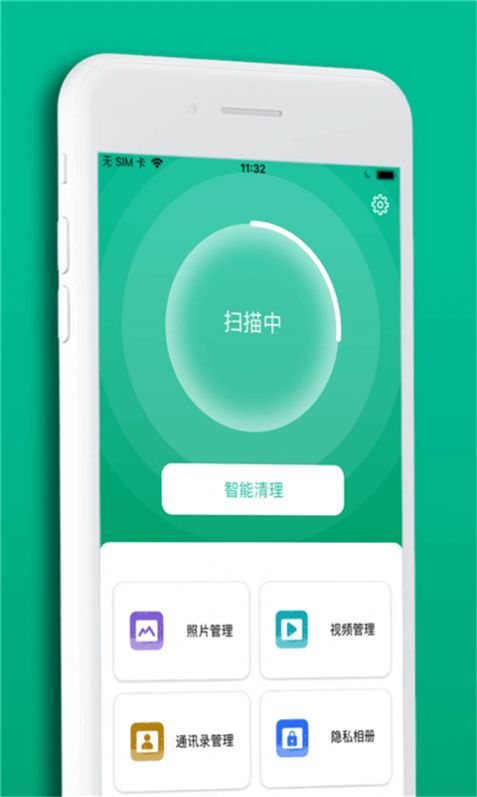 极速清助手app官方版下载 v1.3