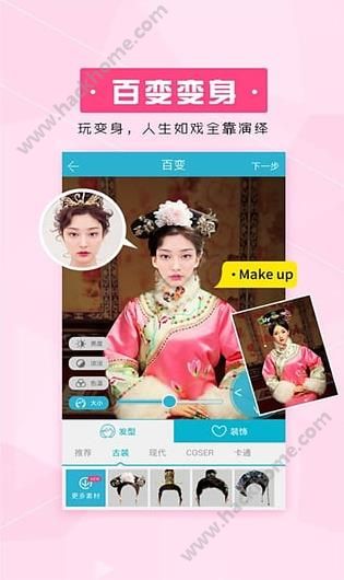 古风相机试穿软件下载app v6.7.05