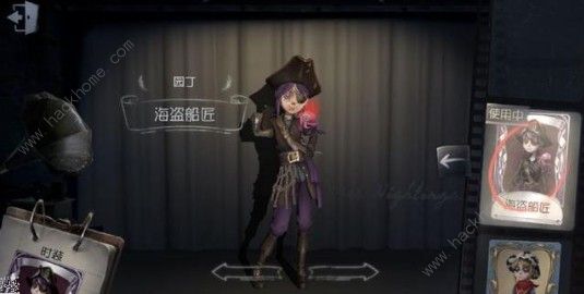 第五人格装扮卡怎么用 装扮卡兑换方法图片3