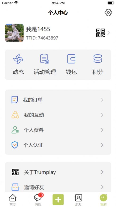 粗来白相交友软件下载 v1.0.2