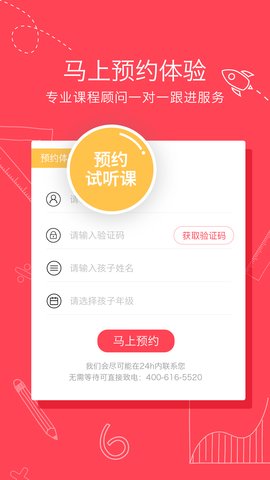 火花思维课堂学生端app下载 V1.0.0