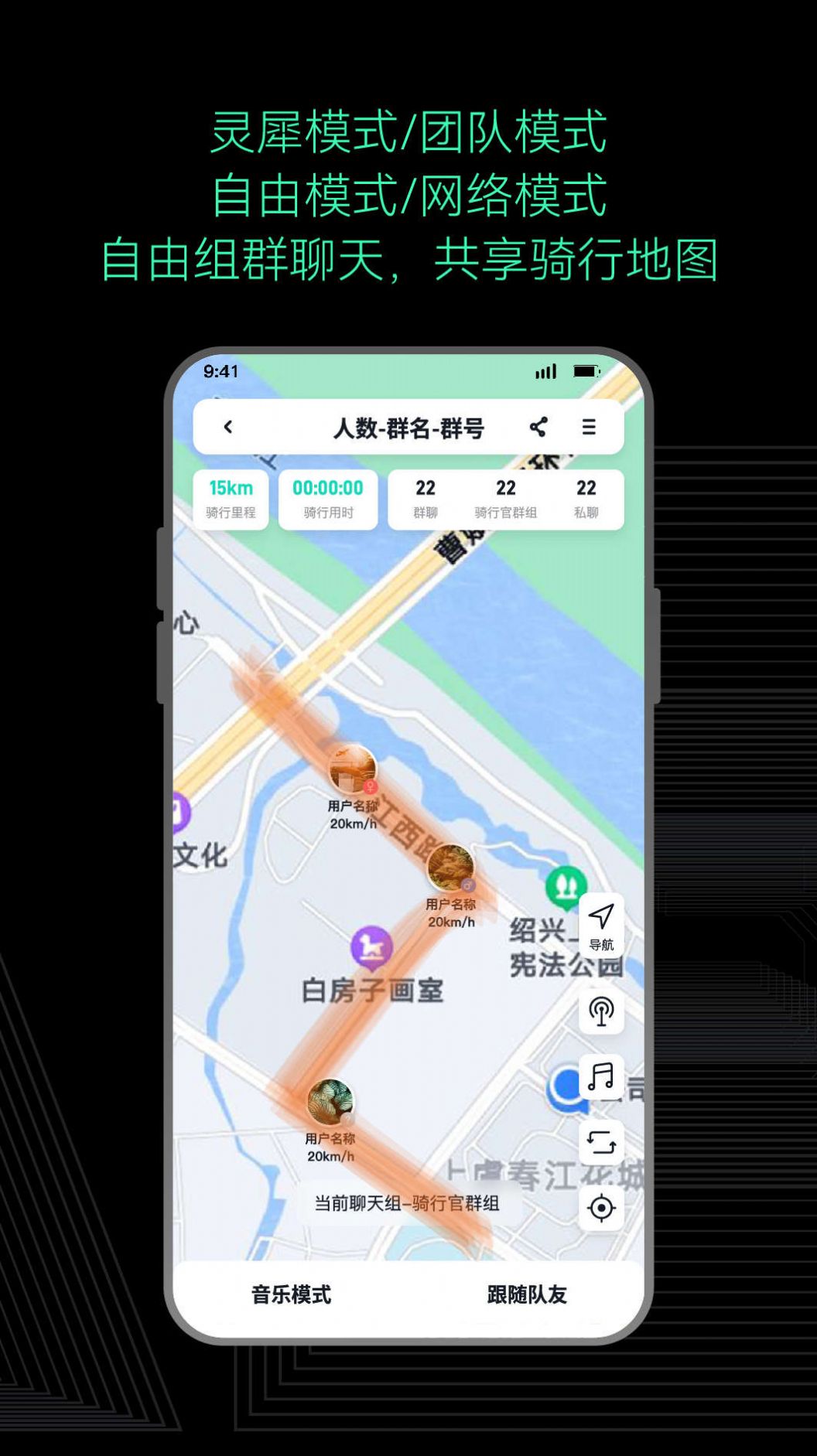 AsMax骑行通讯软件官方版 v0.2.37