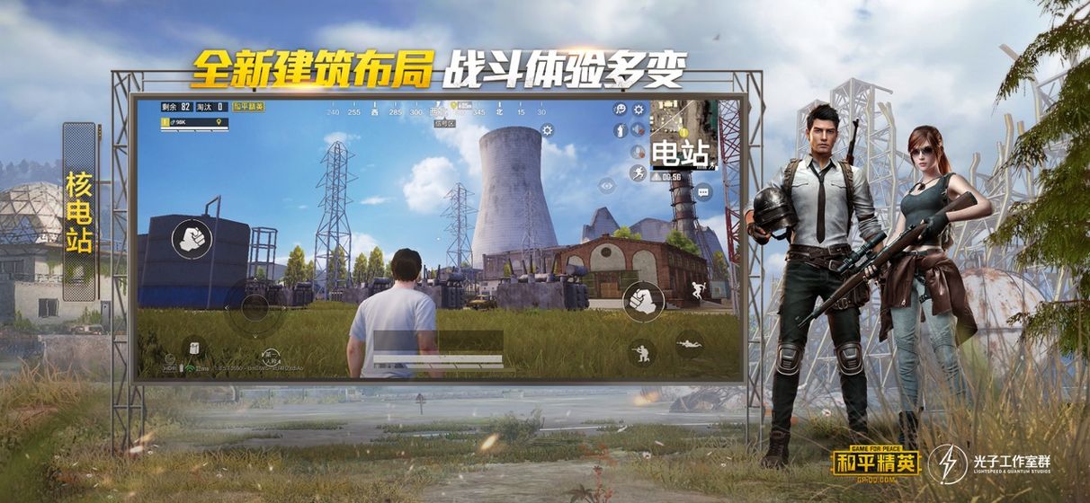 pubgmobile海岛2.0地图官方安装包 v3.3.0