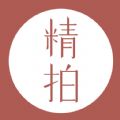 精拍app下载手机版 v2.1.5