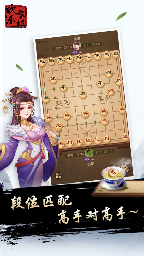 欢乐象棋合集手游最新官网版 v1.0.0