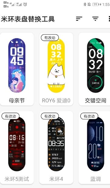 米环表盘替换工具app官方最新版 v1.0.0