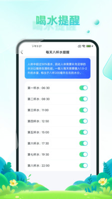 疯狂刷步宝app安卓版下载 v1.0