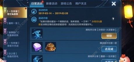 王者荣耀紫青宝剑动作怎么得 露娜紫青宝剑获取方法图片2