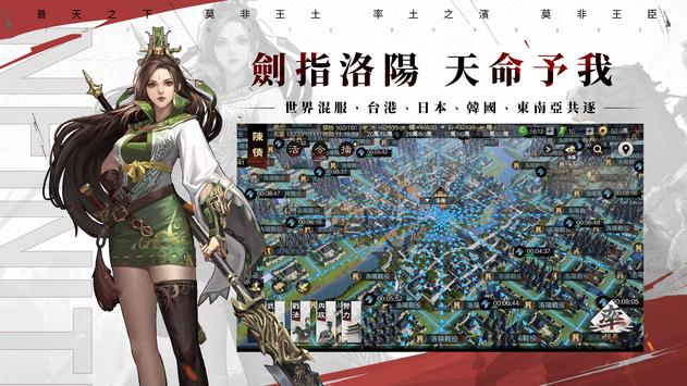 率土之滨手游台港澳服六周年版下载 v6.3.2