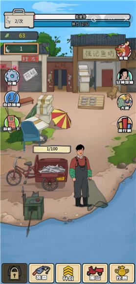 强哥创业记小游戏最新版 v1.0