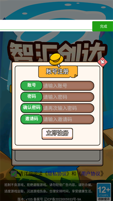 智汇创达游戏app最新安卓下载 v1.0