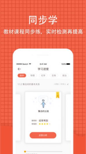 中考成绩查询公布app软件下载安装 v3.12.2