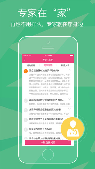 整形悦美官网客户端app v6.0.7