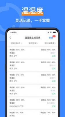 智慧脸药店管理系统app官方版下载 v4.3.2.1