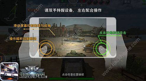 3D坦克争霸2特色玩法PVP对战介绍 快节奏MOBA玩法近日火爆上线图片3