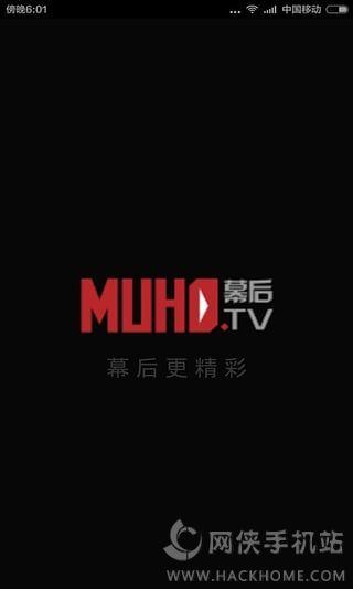 幕后TV网篮球教学客户端下载app v3.0