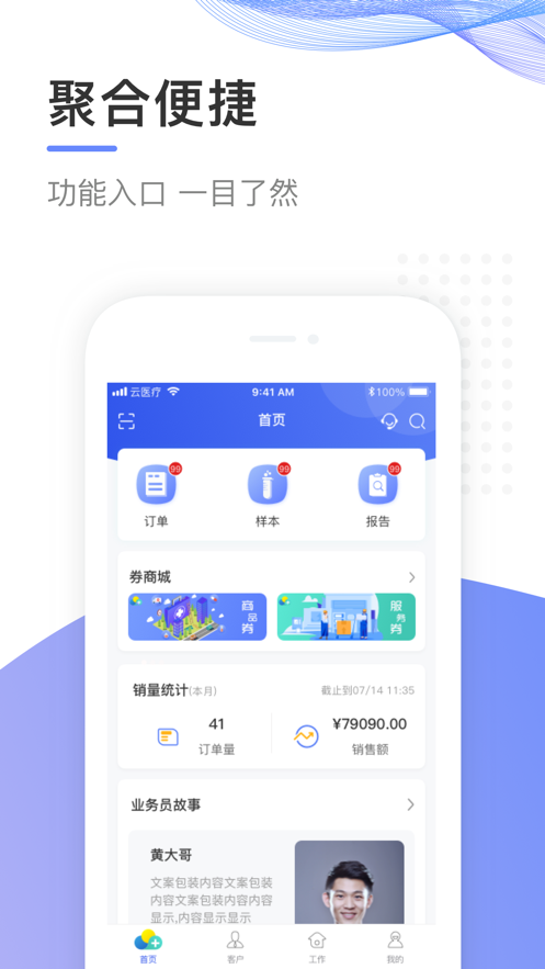 云医疗事务所端app手机版下载安装 v7.0.0