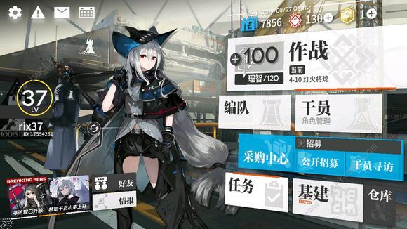 明日方舟8月27日更新公告 火蓝之心活动开启图片2