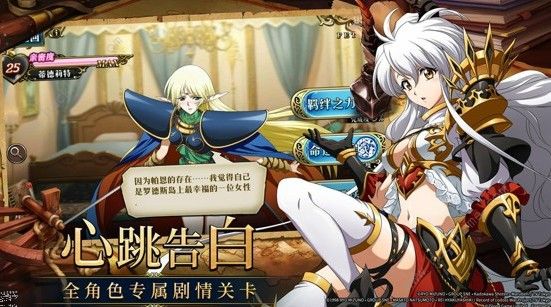 梦幻模拟战12月19日更新前瞻 划破暗夜的星活动开放图片1