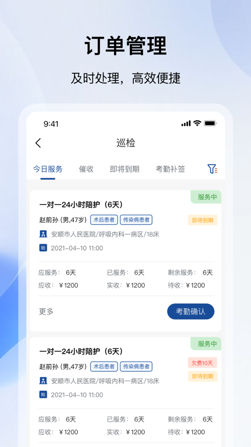 瑞泉服务医疗护理app下载 v1.0.4