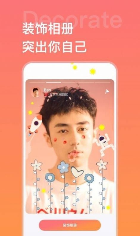 脸加app官方下载 v1.0.0