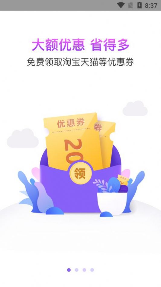 懂赚最新版app下载图片1