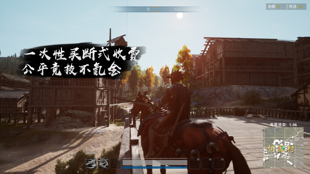 古装版吃鸡游戏安卓测试版 v1.0.5