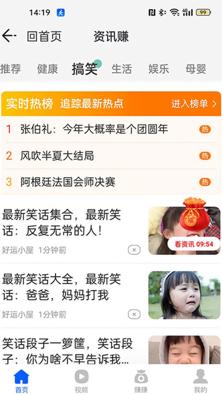 口袋步数大字版app红包版下载 v1.1.0