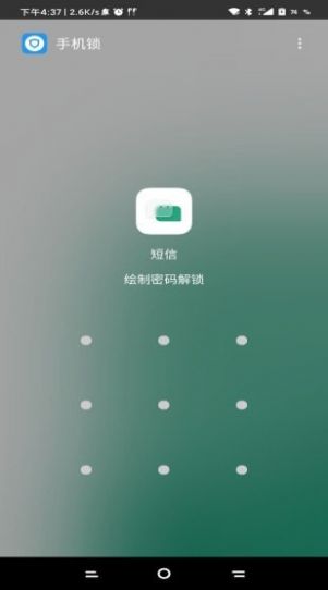 专业锁机防沉迷工具app官方下载 v1.2.0