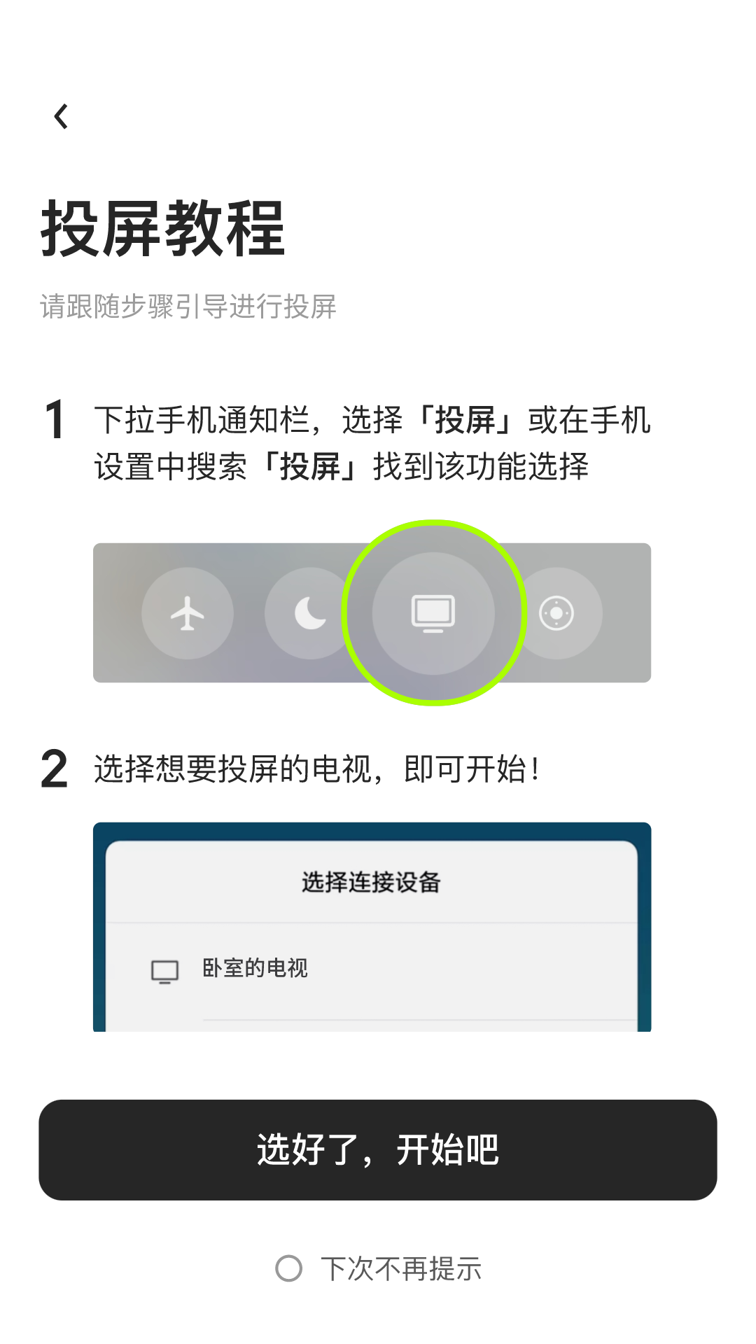 JustFive健身软件官方版 v1.0