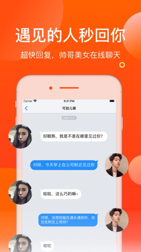 遇乐社交app官方下载 v1.0.0