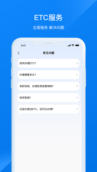 etc助手小程序官方下载 v1.0.0