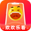 欢欢乐看软件手机版下载 v1.8.4