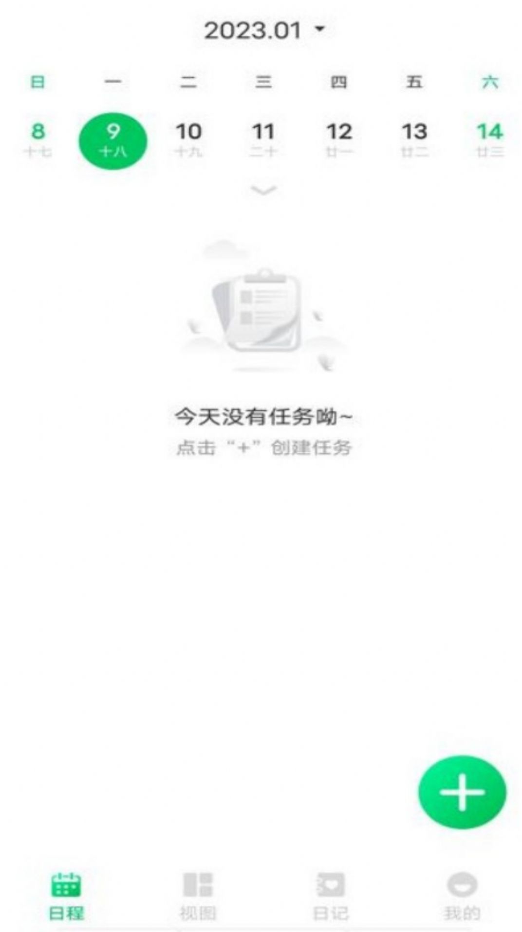 拾光备忘录app软件下载 v1.0.0