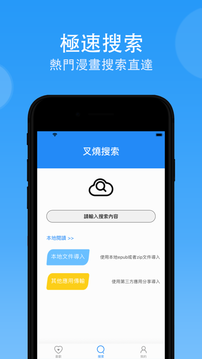 条漫社app免费官方版下载 v1.0