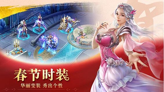 幻城手游1月25日更新公告 2017春节时装活动上线图片1