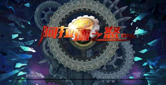 91阿拉德之怒官方最新版 v1.39.5.2