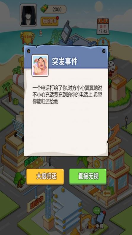 豪门少年历险记免广告版下载安装 v1.0.1