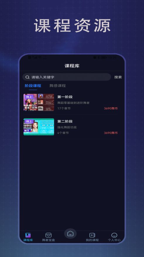 传承舞者软件官方下载 v1.0.7