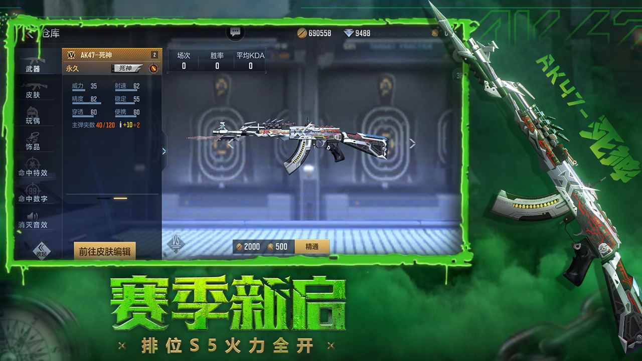 CF手游七周年版官方下载 v1.0.280.580