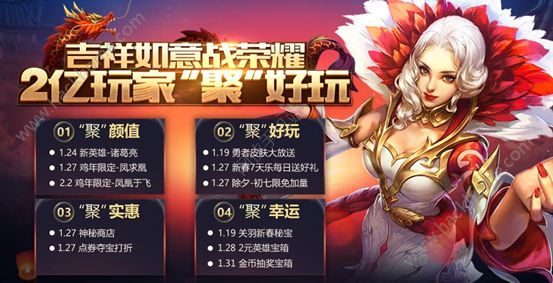 王者荣耀1月24日更新公告 诸葛亮登陆正式服图片6