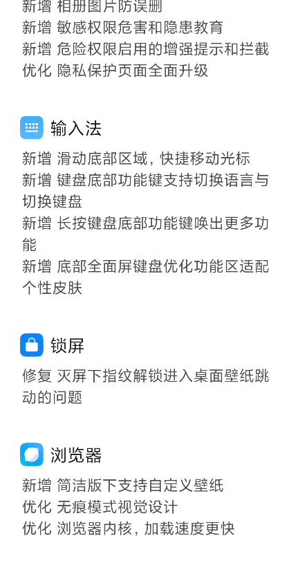 小米8更新MIUI 12.5.1版本官方安装包 v1.0