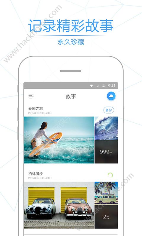 相册管家下载安装app官网版 v5.1.7