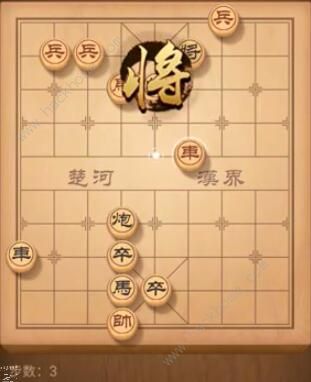 天天象棋残局挑战192期攻略 残局挑战192期步法图图片3