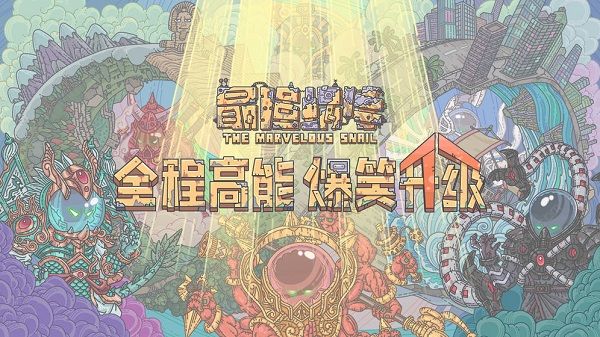 最强蜗牛杀手1-19选择攻略 杀手1-19奖励汇总一览图片2