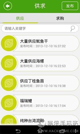 渔业网app手机版下载 v1.0