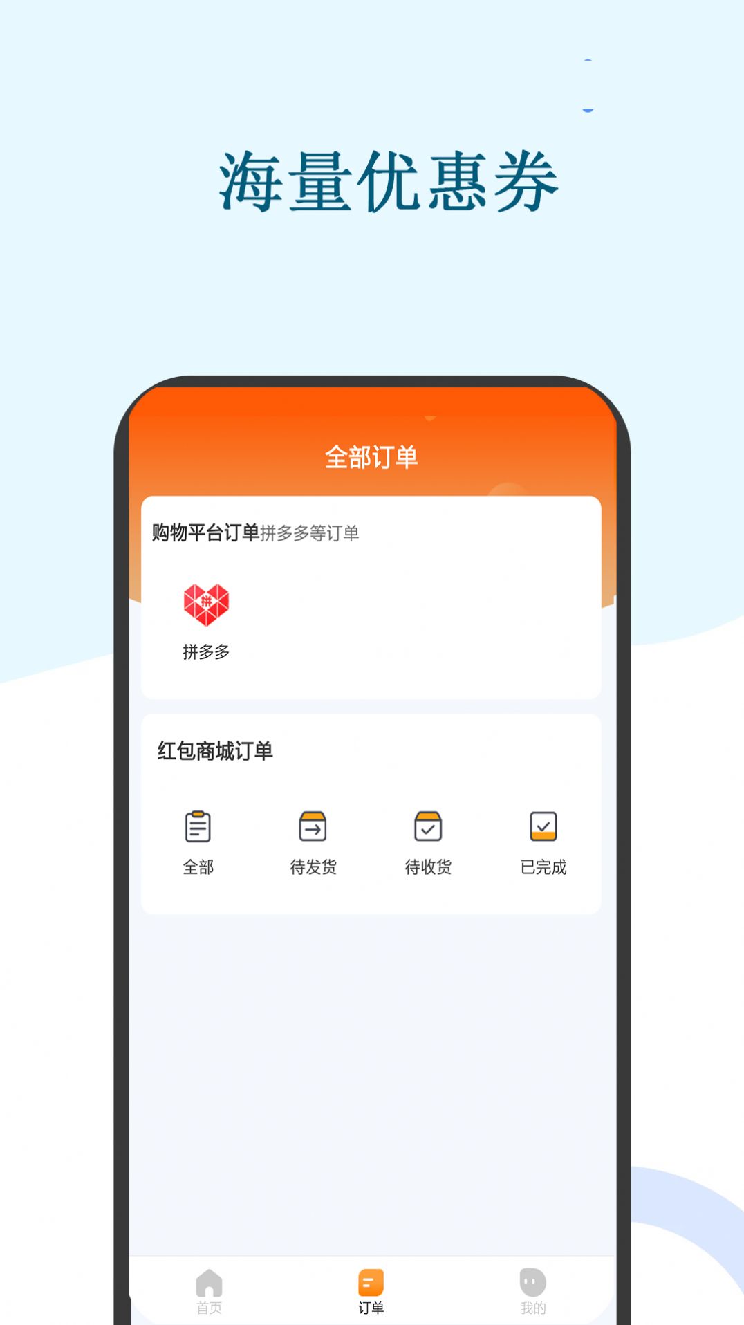 联丰优选app安卓版下载 v5.3.0