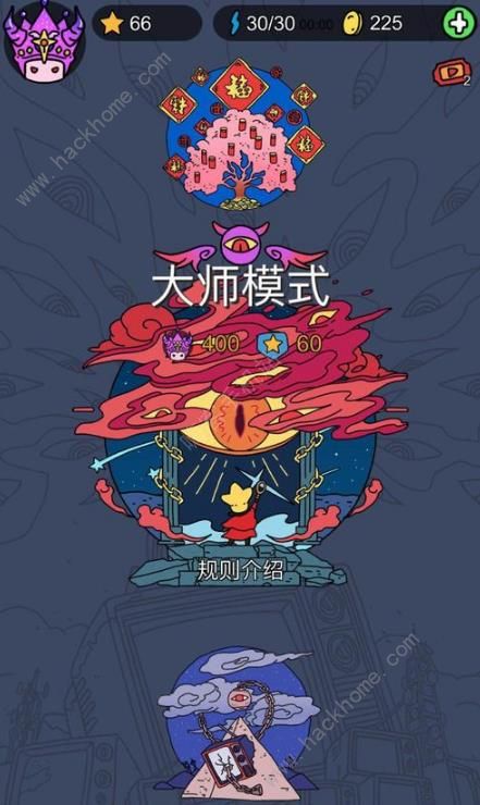 梦境侦探大师模式攻略 大师模式规则及通关教程[多图]图片1